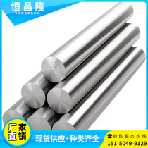 40Cr2MoV alloy steel 20CrNiMo thin plate laser SCN631 yuan bar 15CrMnMo round