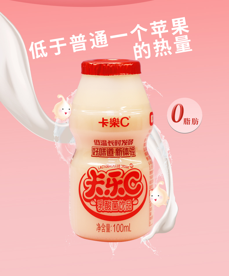 卡乐C酸奶乳酸菌100ml*20