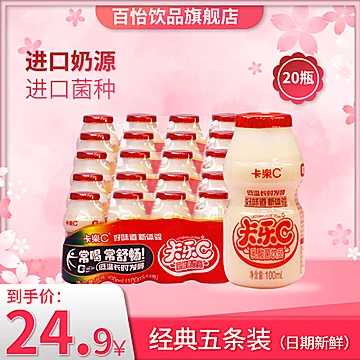 卡乐C酸奶乳酸菌100ml*20[10元优惠券]-寻折猪