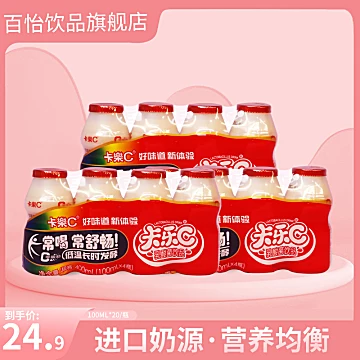 卡乐C酸奶乳酸菌100ml*20[10元优惠券]-寻折猪