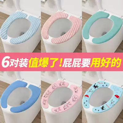 Toilet seat cushion winter household toilet seat toilet washer toilet toilet toilet seat waterproof thick plush Four Seasons cover adhesive