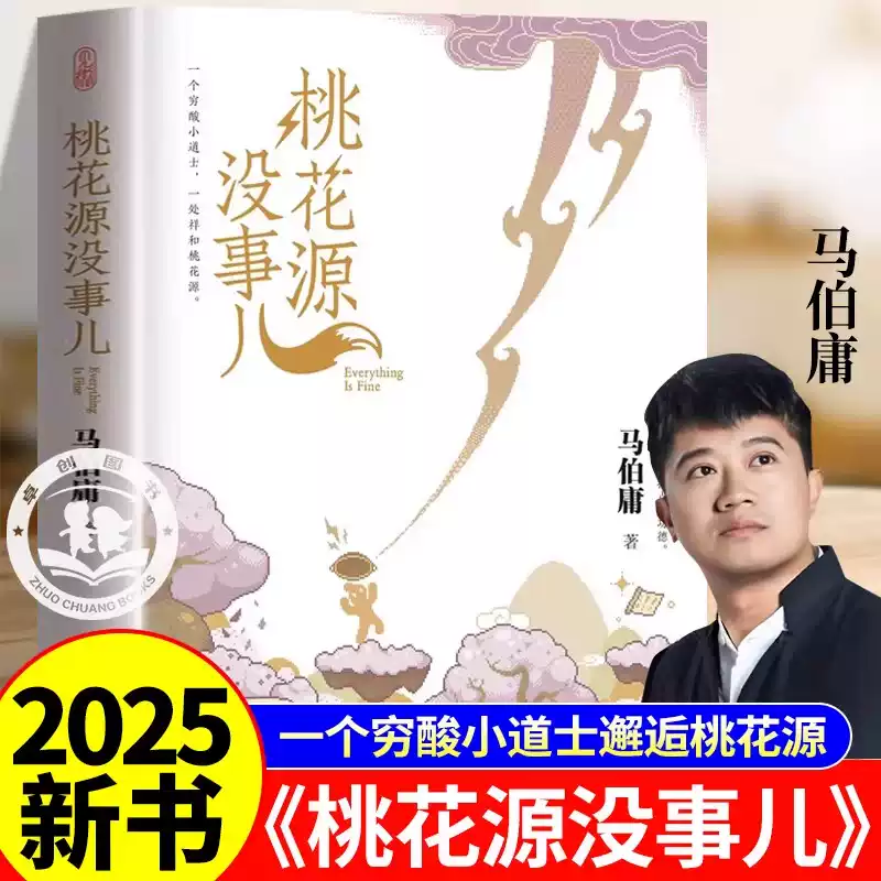 食南之徒【隨書附贈六聯明信片】馬伯庸2024年全新長篇歷史小說漢代美食