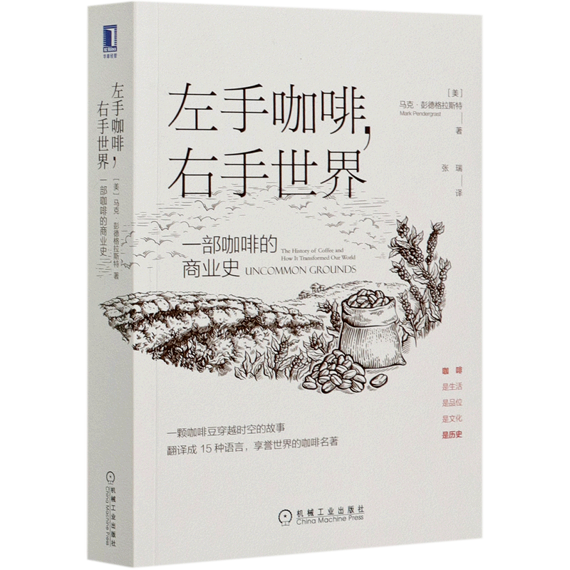 Left Hand Coffee, Right Hand World (a Business History of Coffee) Left Hand Coffee, Right Hand World (a Business History of Coffee)