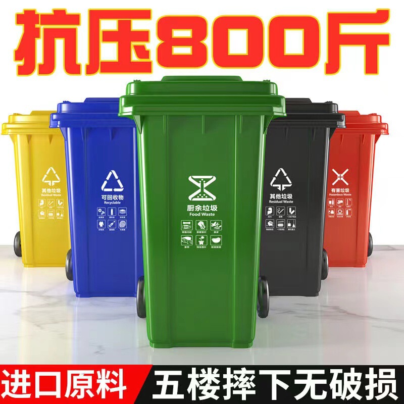 Outdoor Sanitation Trash Can for Commercial Use, 240L Extra-Large Capacity, Trailer-Mounted, for Dry and Wet Waste Classification, with Foot Pedal and Lid Outdoor Sanitation Trash Can for Commercial Use, 240L Extra-Large Capacity, Trailer-Mounted, for Dry and Wet Waste Classification, with Foot Pedal and Lid