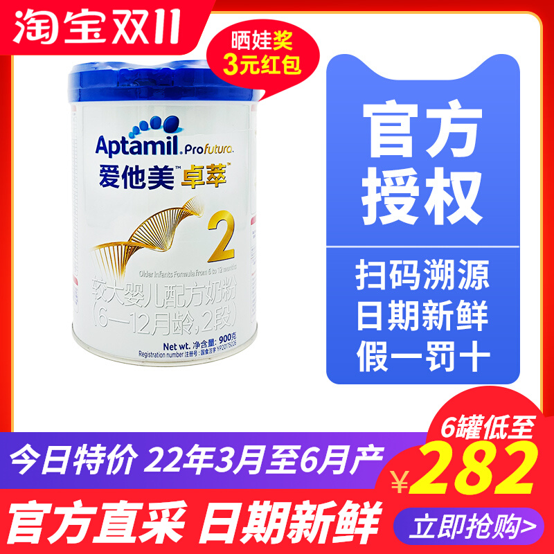 Love him Metso Platinum 2 stage 900g canned infant formula 2 official flagship store imported from the Netherlands