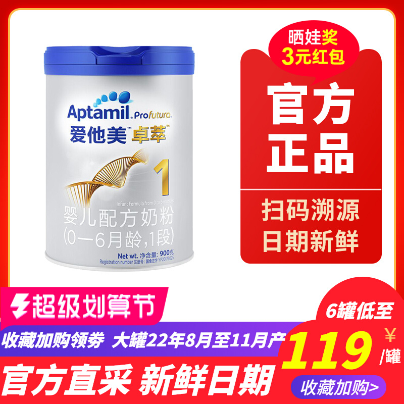 Love him Metzo Platinum 1 section 900g Canned infant formula for a section of the official Dutch import