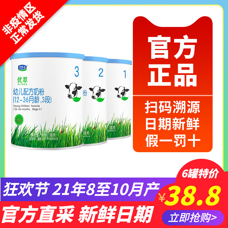 Trial Package Juno Lebao YouDiocesan organic milk powder 123 paragraph 170g canned infant formula milk powder 12 3 paragraphs