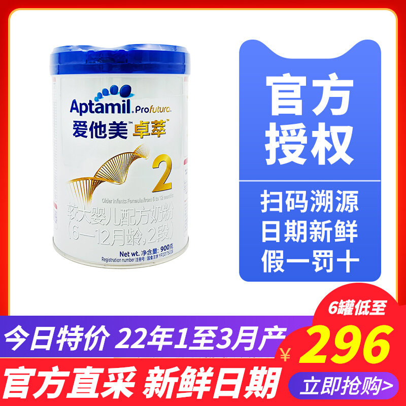 Love him beauty Chapo Platinum 2 Paragraphs 900g Cans Infant Formula Official Flagship Store The Dutch Original Clothing Import