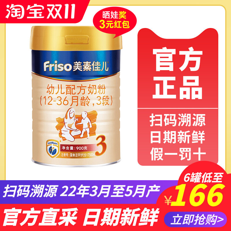 Meisujiaer milk powder 3 stages 900g canned infant formula milk powder imported from the Netherlands 3 stages