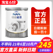 Nestlé Platinum Energy N3 Segments Powdered Milk Canned Infant Formula Dutch Original Imported Baby Milk Powder 3 para.