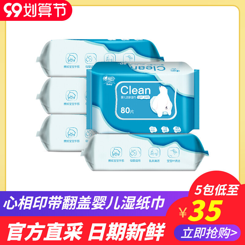 Heart print baby wipes baby with flip wet wipes 400 pieces of newborn wipes Heart print baby wipes