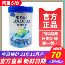 Jun Lebao Milk Powder 4 Segments Leplatinum K2 Children Grow Formula Milk Powder 800g Canned 3-7 Year Old Students Milk Powder Four Paragraphs