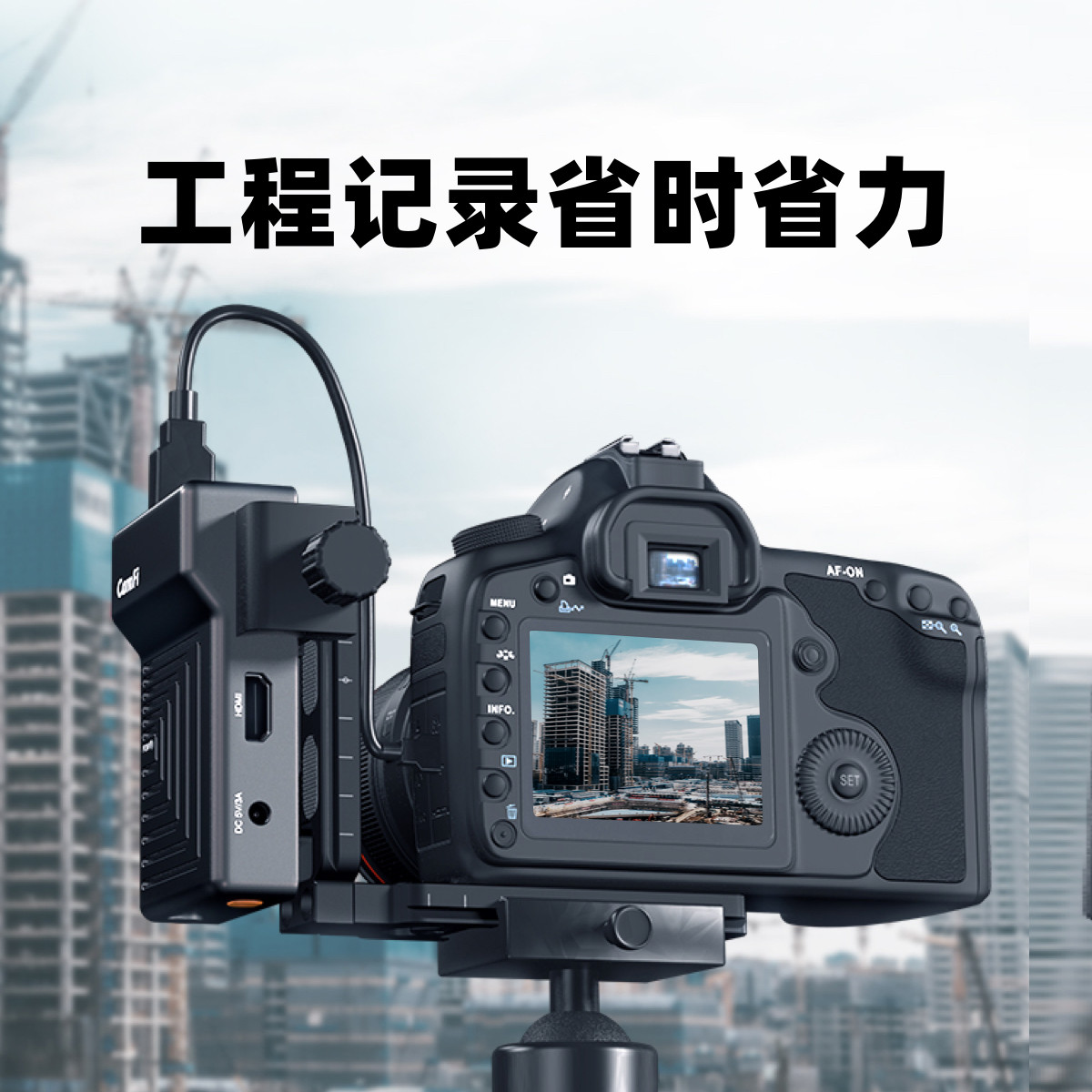 Automatic upload of cloud album-Taobao by single-anti-remote control of time-lapse photographic time-lapse photographic construction work recording