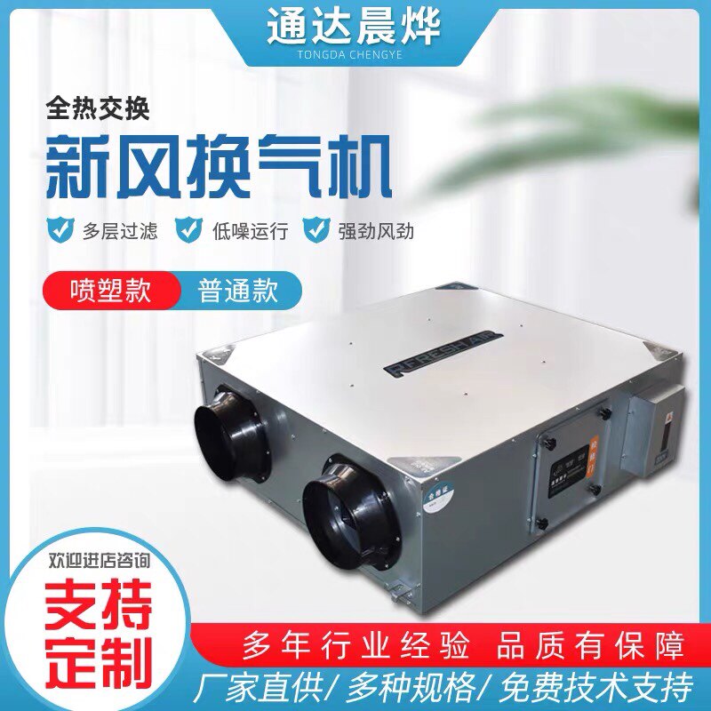 新风系统一站式采购