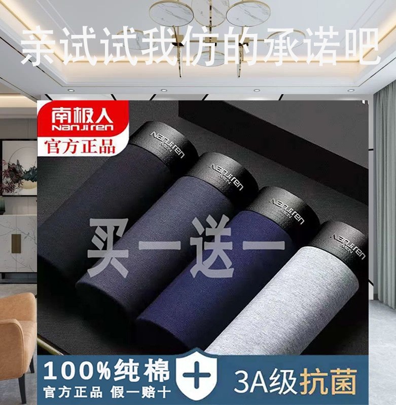 South Pole men's underwear pure cotton crotch Leica antibacterial briefs Fashion Breathable Sports Four-corner Underpants Male breathable mid-waist