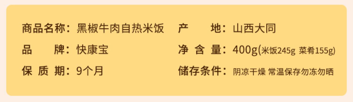 【任意拍3件19.9】红烧肉自热米饭大份