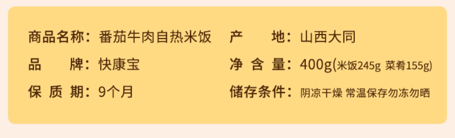 【任意拍3件19.9】红烧肉自热米饭大份