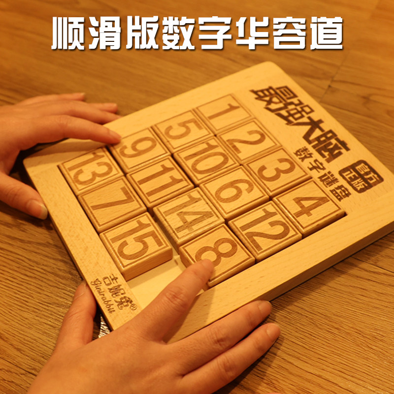 Genuine Strongest Brain Puzzle toy Digital Huadong Road Sliding puzzle Children's math Huarong Road fan Three Kingdoms-Taobao