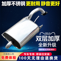 JAC Heyue Tongyue Yueyue RS hatchback exhaust pipe rear tail section Maxima car silencer middle section