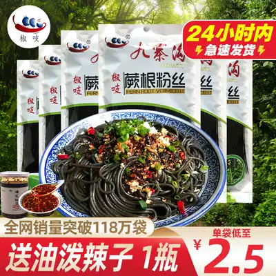 Pepper creak fern root powder Low-fat dry powder 500g Pure fern root powder with seasoning Spicy and sour vermicelli salad fine powder Commercial wholesale