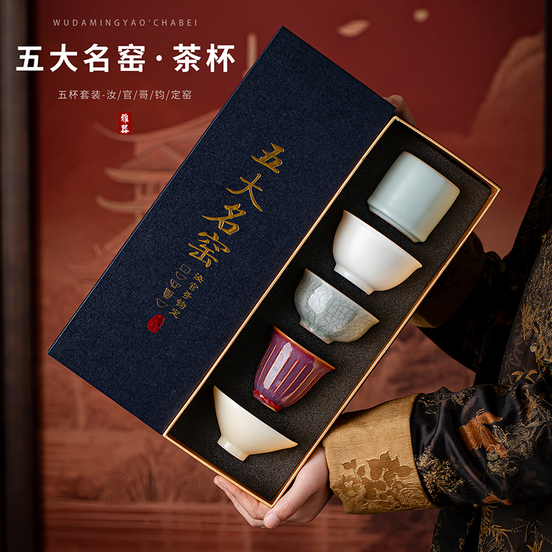 The Five Major Kiln Master Cups from the Forbidden City Cultural and Creative Series Are High-End Gifts, Master Cups, Tea Cups, Gift Sets for Elders The Five Major Kiln Master Cups from the Forbidden City Cultural and Creative Series Are High-End Gifts, Master Cups, Tea Cups, Gift Sets for Elders
