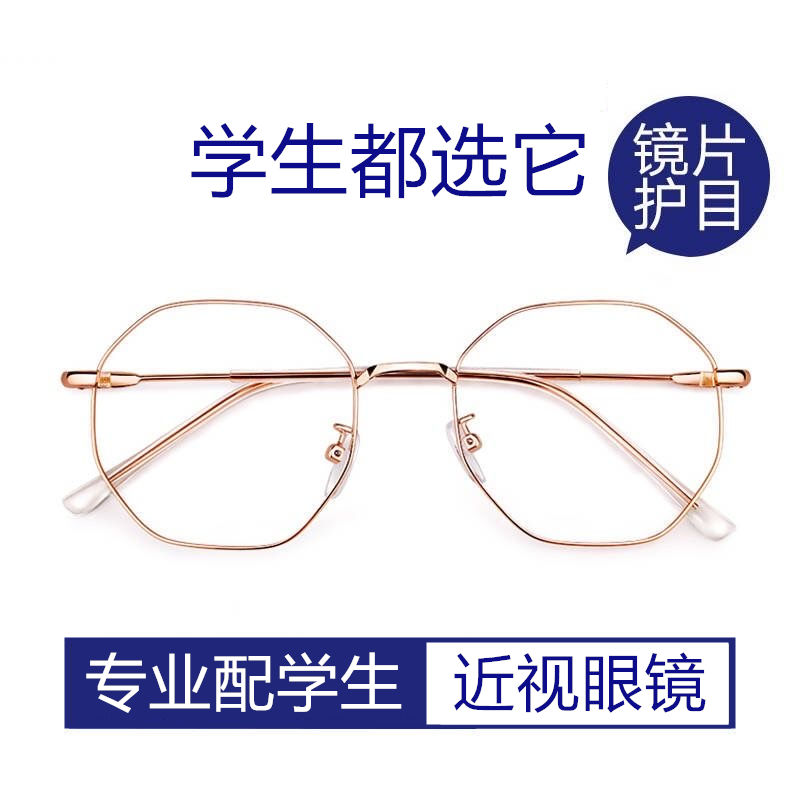 Myopia glasses for professional students with degree net red glasses male Korean version trendy big frame anti-blue light flat mirror