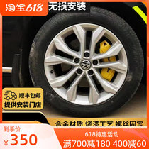 Volkswagen Golf CC Maiten speed Tempa Sat. Watchers Pincers Hood Bowfish Brake Calipers Retrofit Change Color