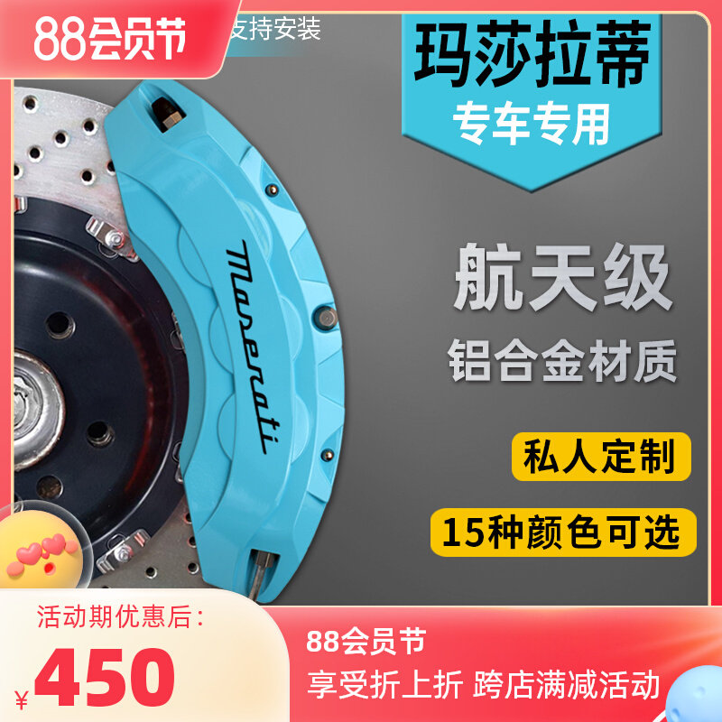 Alfa Romeo Giulia special aluminum alloy brake clamp cover Stelvio modified wheel shell accessories