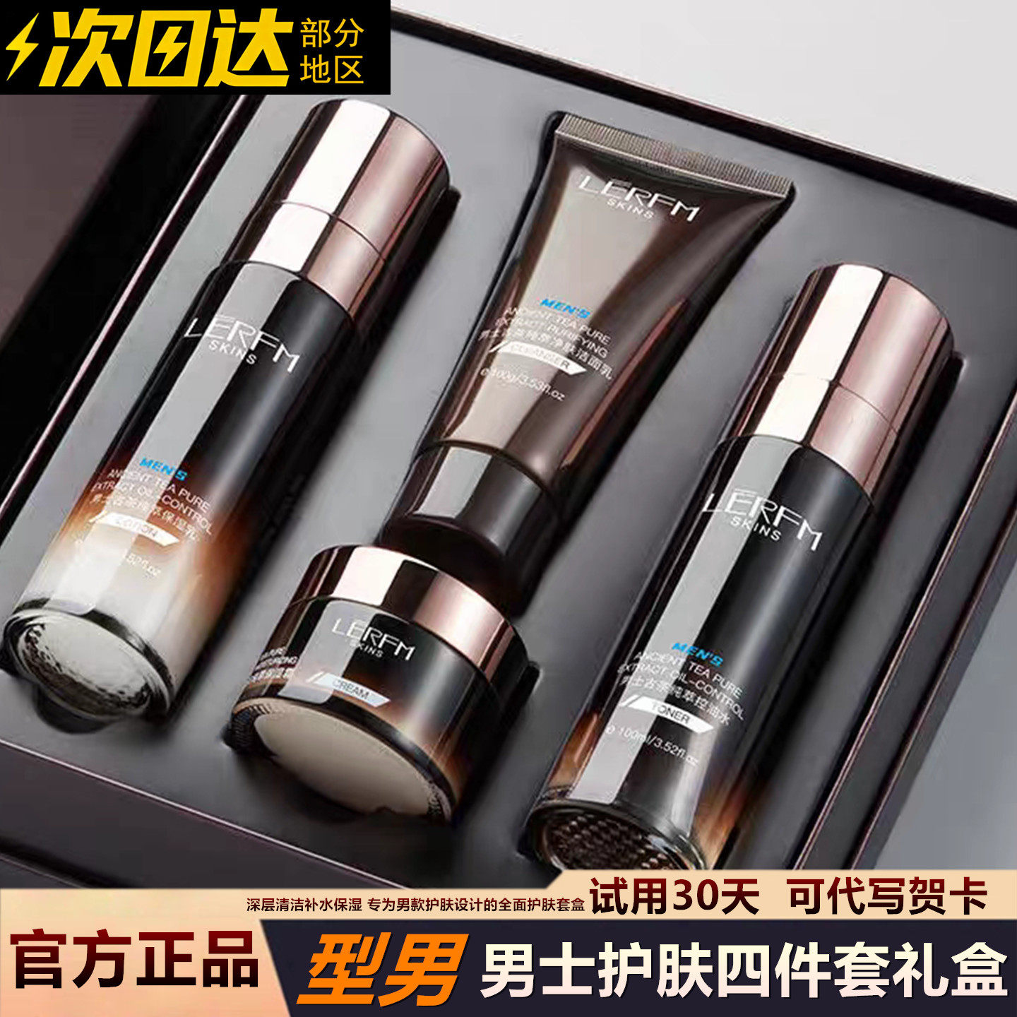 Французский аутентичный набор средств по уходу за кожей для мужчин water cream boys facial moisturizing увлажняющий крем для лица сужает поры, контролирует уровень масла в подарочной коробке