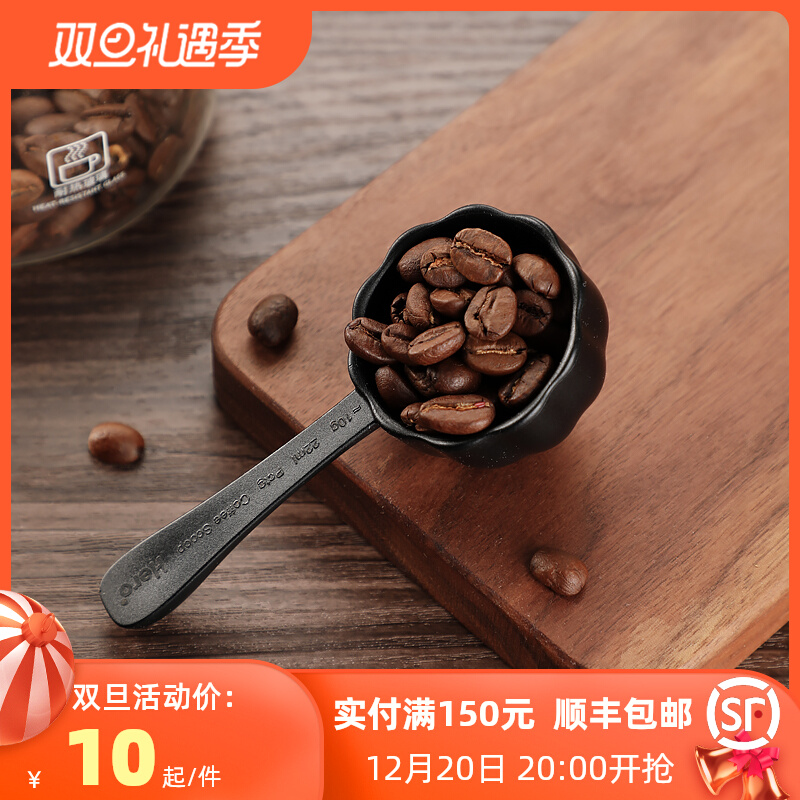 Hero measuring bean spoon coffee bean spoon coffee powder short handle measuring spoon dried fruit snack measuring spoon 10g coffee spoon