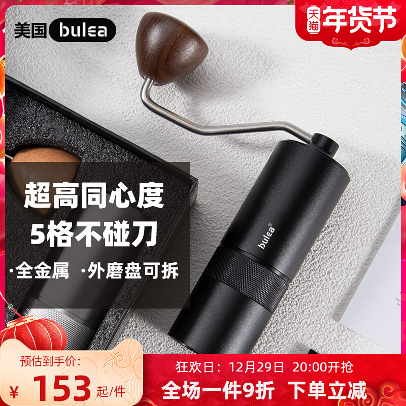 Bulea B1 all metal hand grinder coffee manual hand grinder coffee machine hand shake Italian double bearing