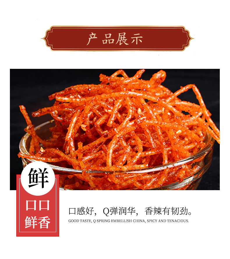 【豆有味】湖南网红辣丝辣条2包/250g