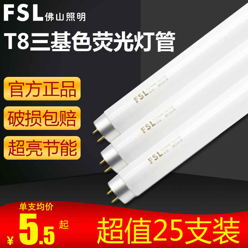 Foshan lighting t8 lamp old-fashioned fluorescent lamp three-color fluorescent lamp grille lamp strip lamp 18W30W36W