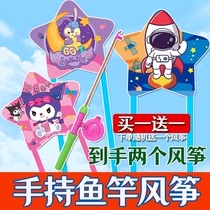 (Buy one get one free) Five-pointed star fishing rod hand-held Internet celebrity plastic kite outdoor baby walking toy telescopic parent-child