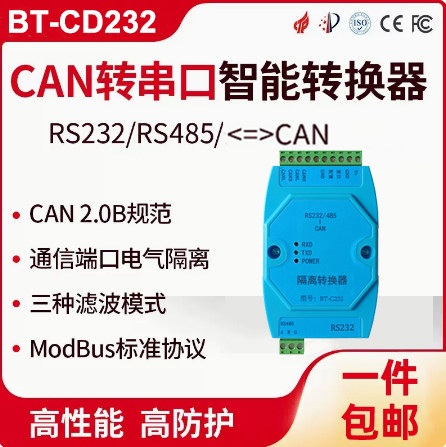 CÓ THỂ để RS485/232 chuyển đổi cổng cổng nối tiếp trình gỡ lỗi mô-đun truyền thông hai chiều truyền trong suốt cấp công nghiệp giao thức MODBUS RTU bảo vệ cao