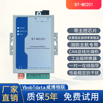With main control chip fixed baud rate fire host networking CAN bus optical transceiver 2-way CAN fiber optic converter CanBus to fiber optic CanBus bus optical transceiver