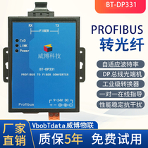 Profibus optical transceiver DP to optical fiber module converter communication extension single multi-mode point-to-point SC FC ST industrial grade Profibus DP to optical transceiver guide rail