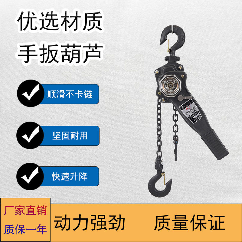 Hand hoist hand plate chain tensioner manual traction crane 0 75 tons 1t hand pull down chain lifting pull crane