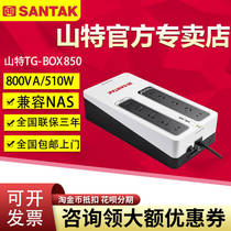 Santu Ups uninterrupted power supply TG-BOX 850 510W mobile home dorm computer outage emergency spare