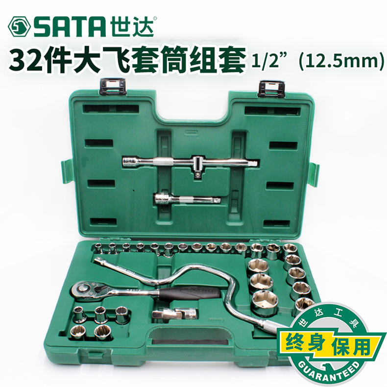 Shida Hardware Auto Repair Auto Repair Sleeve Ratchet Wrench 32 Pieces Toolbox Set Auto Repair Kit