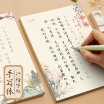 Line of writing - written words in the writing of adult font pen - hard writing