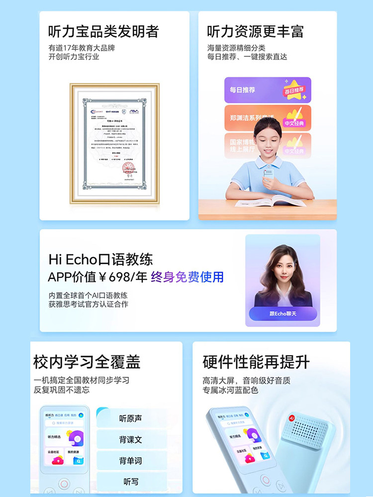 Youdao English Listening Treasure E6/E6Pro English Listening Device, Portable Listening Player, Student-Specific Repeater, English Listening Device for Children, Elementary, Middle, and High School English Learning Machine