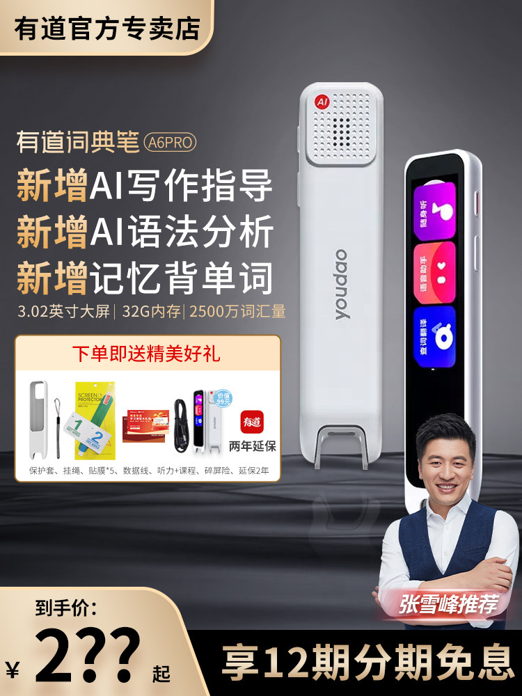 Netease Youdao Dictionary Pen A6Pro Translation Pen English Reading Pen Scanning Pen Electronic Dictionary Universal for Elementary School Students, Middle School Students, High School Students, and College Students