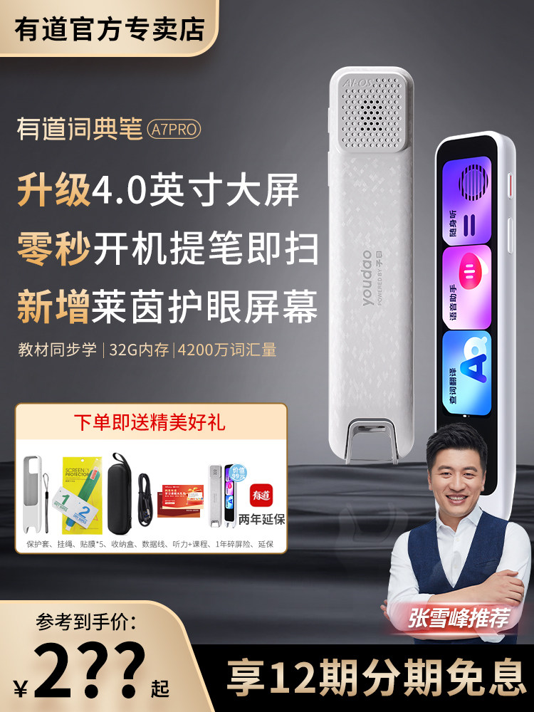 Netease Youdao Dictionary Pen A7Pro English Reading Pen Early Childhood Education X7Pro Universal for Primary, Middle, High School and University 2025 Model Scanning Pen Word Pen Electronic Dictionary