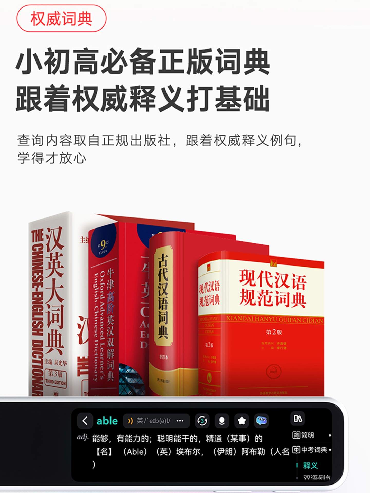 [New Product Launch]Netease Youdao Dictionary Pen A7 Reading Pen New Curriculum Standard Translation Pen Word Pen Universal for Elementary, Middle, and High School English Electronic Pen Scanning Textbook Learning Synchronized Scanning