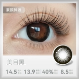 Tina 美 美 t t t t t Black Diameter Cisection Glasses Half -year Throw Tina Flagship Store Beautiful Pupil