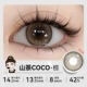 ❤Cambola Coco Brown 14.2mm-Dayan сестра [R5373-1]