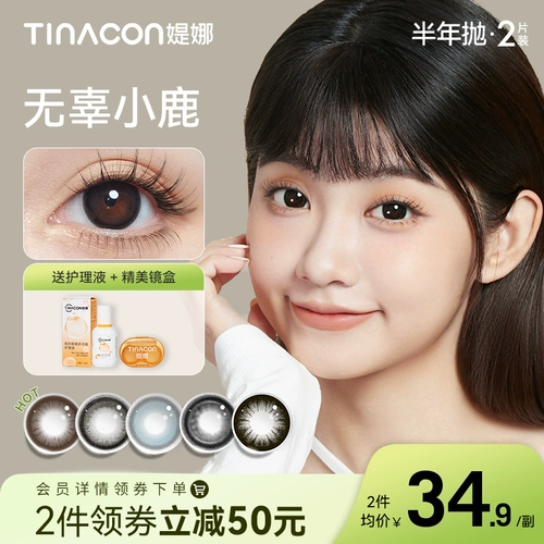 Tina 美 美 t t t t t Black Diameter Cisection Glasses Half -year Throw Tina Flagship Store Beautiful Pupil