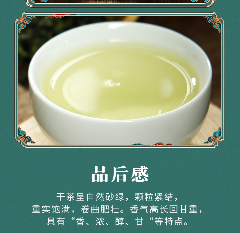 【央视推荐】制茶大师铁观音金骏眉茶叶