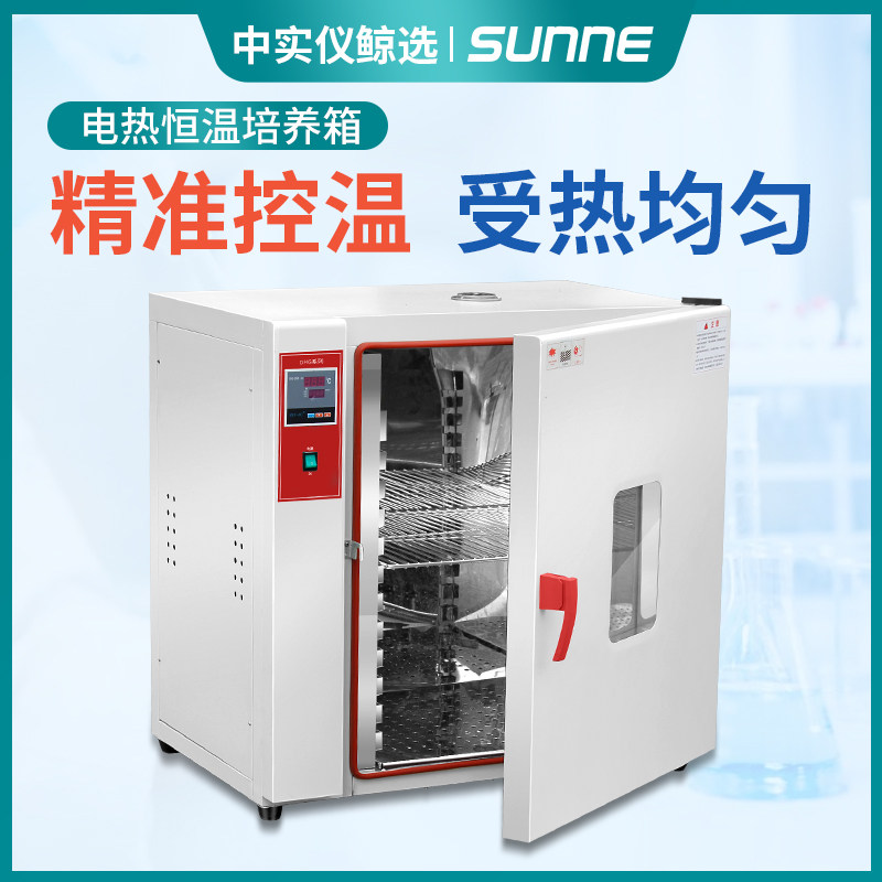 Shangyi Electric Hot Thermostatic Cultivation Box Laboratory Bacteria Microbial Abdominal Penetration Liquid Seed Germination Germination Box Thermostatic Box
